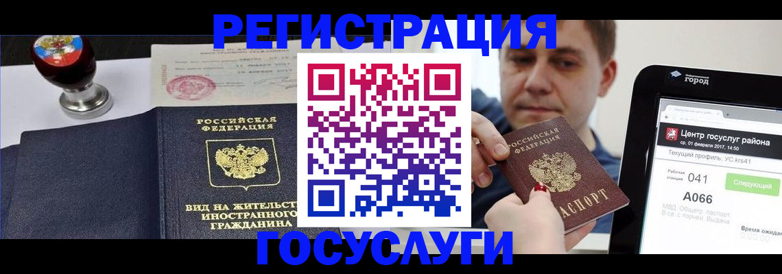 временная регистрация для школы в Московской области